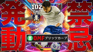 環境破壊確定のOMFソンフンミンの遠距離ブリッツ連打でイーフト征服する【eFootball2024】