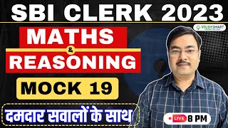 Mock 19 for SBI Clerk Reasoning  & Maths|  Study Smart | Chandrahas Sir | SBI CLERK 2023