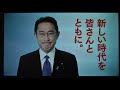 政見放送　岐阜県小選挙区「自由民主党」（2021年衆議院議員選挙）