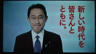 政見放送　岐阜県小選挙区「自由民主党」（2021年衆議院議員選挙）