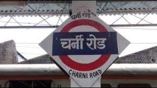 Charni Road railway station , western line railway station, mumbai railway station, Mumbai railway,