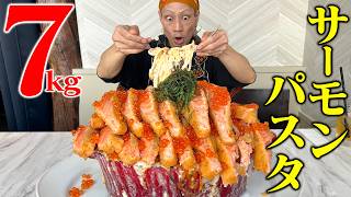 [Big Eater] All Salmon! 7kg Carbonara Volcano Pasta! [Arc Lounge] [Samurai Meal]