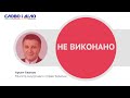 Аваков не успел ликвидировать 60% СИЗО в 2016 году