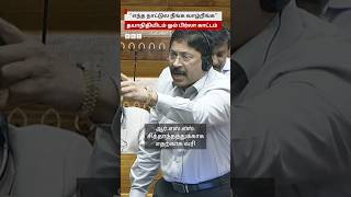 எந்த நாட்டுல வாழுறீங்க? சமஸ்கிருதம் இந்தியாவின் மூல மொழி - Dayanidhi Maran-ஐ கண்டித்த Om Birla