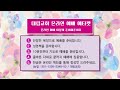 24.06.05_대림교회 경건한 수요기도회 하나님으로 승리하시게 하라. 왕상 22 13 28 안복태 목사