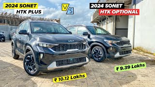 2024 Kia Sonet HTK Optional vs HTK Plus ✅ - Worth paying ₹73,000 Extra? 🤔