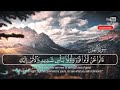 Most Beautiful recitation from Surah An-Naml By Sheikh Rayan Al-Muhaysni  || القارئ ريان المحيسني