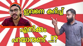 ARJYOU/ഇവനെ കുറിച്ച് എനിക്കും പറയാനുണ്ട്..!!??,arjun reaction videos