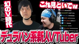 リスナーと見る、5年前鮮烈なデビューを飾った幻のVTuber【CoD:BO4】