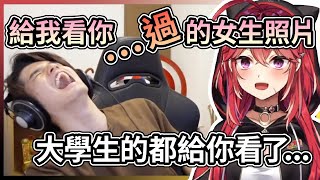 想看スタンミ曾經...過的女生照片 卻不小心令他崩潰【三星ナナミ】【Vtuber精華】【三星ナナミ中文】