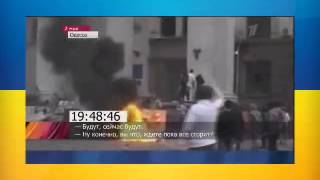 ОБНАРОДОВАННЫ ЗАПИСИ ПЕРЕГОВОРОВ С ПОЖАРНЫМИ В ОДЕССЕ 10 08