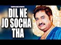 Dil Ne Jo Socha Tha (Lyrics Video) | Sapne Saajan Ke | Karisma & Rahul Roy | New Hindi Songs 2019