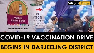 COVID-19 vaccination drive begins in Darjeeling District (Hindi)