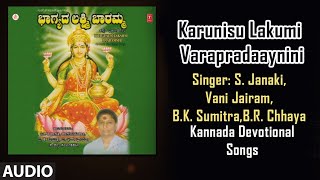 Karunisu Lakumi Varapradaaynini Song | Bhagyada Lakshmi Baaramma | Pallavi Prakash | Kannada Songs