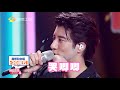 《我想和你唱》5月11日看点：王力宏变行走的表情包 会唱更会“演”come sing with me s3【歌手官方音乐频道】