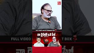 నా డైరీలో ఒక పేజీ ! || Chapter 4 || Naga Babu || Chandrababu Naidu ||  @NmediaENT