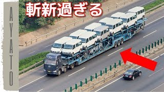 【衝撃】中国の 自動車輸送の実態が ヤバすぎる【驚愕】