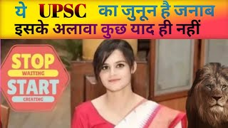 🔴Koi Dewana Kahta Hai Koi Pagal Samjhta hai IAS/IPS Motivation 🔥|| UPSC Motivation song