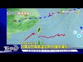 西南風主導 週二中南部大雨 其他午後陣雨｜tvbs新聞