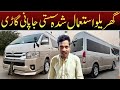 Toyota Car For Sale Price in pakistan I Hiace Toyota For Sale Grand Cabin 224 Islam MoTors