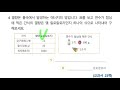 홈스쿨_초5수학 7강 자연수의 혼합계산 ➆ 얼마나 알고 있나요