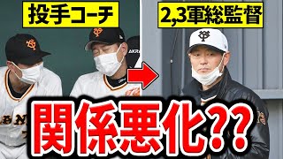 【パパが壊れちゃう..】桑田コーチ、巨人チーム内で賛否両論すぎる件について