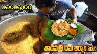 Famous Tadipatri Dum Biryani Making @ Restaurant, Anantapur | Amazing Food Zone