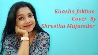 Kuasha Jakhan || Nachiketa Chakraborty|| Cover by Shrestha Majumder @AMIENACHIKETA