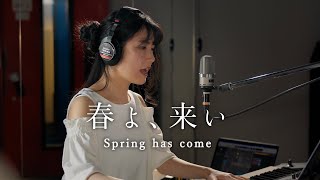 【Yuming】May spring come(Haru yo koi)- -piano \u0026vocal cover