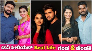 Kannada Serial Actress Real Life Husband || Serial Actress Family and Husband