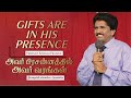 Gifts are in HIS Presence | அவர் பிரசன்னத்தில் அவர் வரங்கள் | Prophet Ezekiah Francis