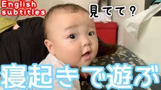 寝起きの瞬間から笑顔の赤ちゃん！のそのそと動きまわりティッシュを発見・・【生後7ヶ月】