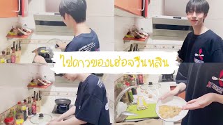 [Thaisub] เฮ่อจวิ้นหลิน weibo posted