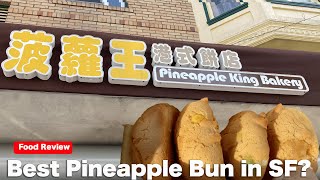 Best Pineapple Bun in San Francisco? | Pineapple King Bakery