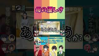 【時間旅行とワつの謎】Nakamuの母は優しい。#ワイテルズ  #脱出ゲーム  #声優