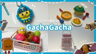 gacha)ガチャガチャ開封 #9┊たまごっち,コジコジ,アデリアレトロ,オールナイトニッポン, トーストブレッドボーイ,PEZ,お野菜べこ,メゾピアノ┊ 平成ってかわいいレトロって素敵📺💖👾