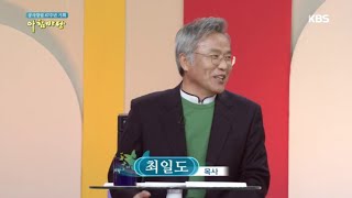 공사창립 47주년 기획, KBS와 나의 첫 만남 [아침마당] 20200303