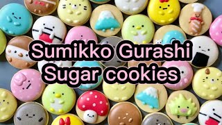 Sumikko Gurashi sugar cookies 角落生物糖霜餅乾🌈37