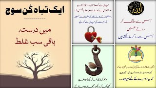 Amazing Collection Quotes In Urdu | Urdu Poetry | Islamic Urdu Quotes Status