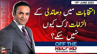 Off The Record | Kashif Abbasi | 𝐌𝐚𝐲𝐨𝐫 𝐊𝐚𝐫𝐚𝐜𝐡𝐢 𝐏𝐏𝐏 𝐊𝐚 | ARY News | 15th June 2023