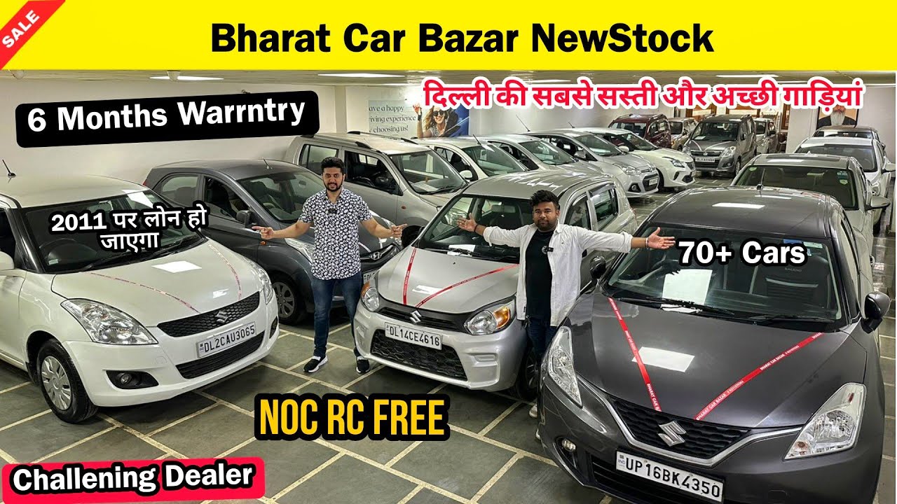 ₹99,000 से शुरू | Biggest Used Car Sale At Bharat Car Bazar | Second ...