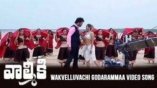 Elluvochi Godaramma Song Full Video | Gaddalakonda Ganesh | Valmiki | Varun Tej | Pooja | SPB
