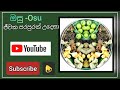 ath adiya ඇත් අඩි ශාකය ඔසු ගුණ ඇත් අඩිය similar  elephantopus ඔසු osu