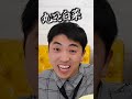 右か左どっち？選んだ方を入れて鍋作ったら最高に美味かったww　funny video 😂😂😂！ shorts