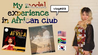 [Vlog#23] 키156cm가 미국에서 모델 된 브이로그 🇿🇦🇺🇸🇰🇷I got a African model experience in US!|미국 유학생 브이로그