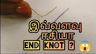 Aari end knot இவ்வளவு ஈசியா போடலாமா?