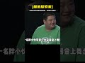 王剛失誤引發巨額紛爭，小伙勇敢維權：一砸千金的后果誰來擔？