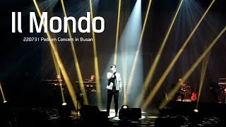 유채훈 [직캠] / 220731 / Il Mondo / Podium 콘서트 in 부산