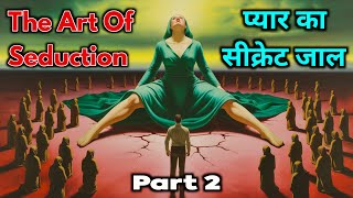 The Art Of Seduction: How to Control Anyone Silently - MINDCODE BY GANESH