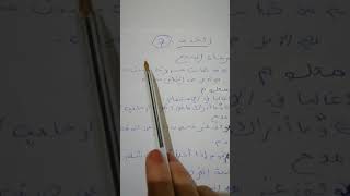 شرح مبسط لدورس الذكر والحذف والتقديم والتاخير. علم المعاني الفصل الثالث دراسات اسلامية